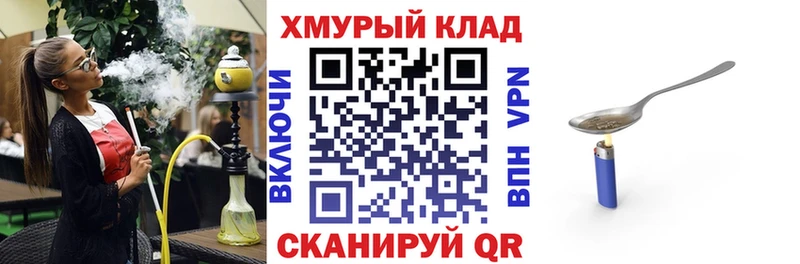 Героин VHQ  Купить закладки  Красноперекопск 