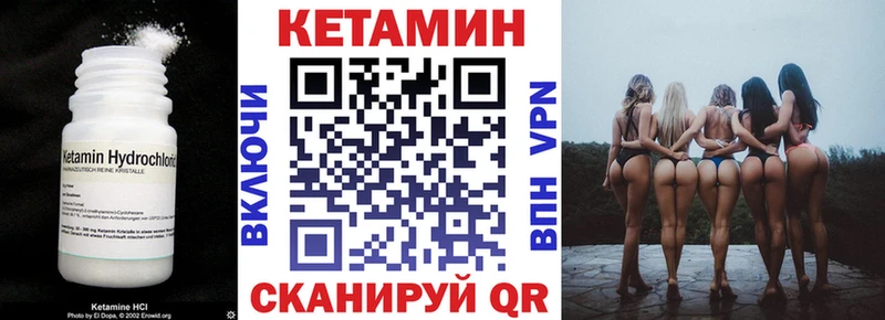 Купить закладки Красноперекопск КЕТАМИН VHQ