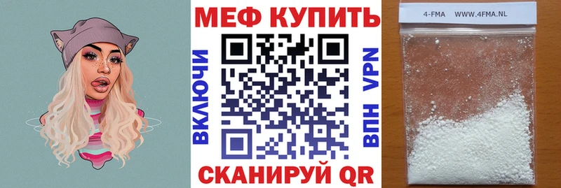 Купить где  Красноперекопск  Меф мяу мяу 
