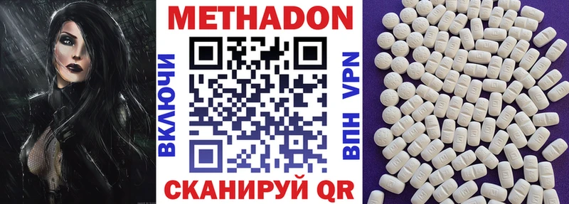 Метадон VHQ  Купить где  Красноперекопск 